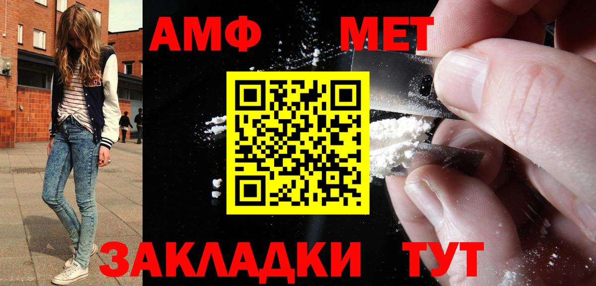 Amphetamine Розовый Усть-Кут