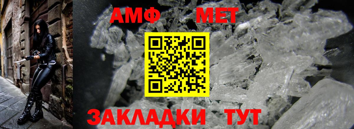 АМФ 98% Усть-Кут