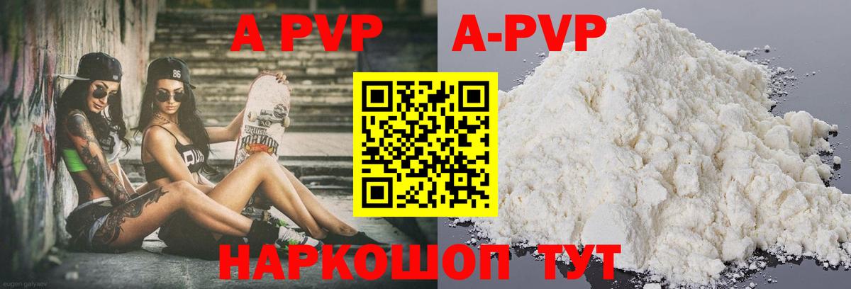Alpha PVP кристаллы  Альфа ПВП Соль  Вход с VPN  Усть-Кут  A PVP VHQ 