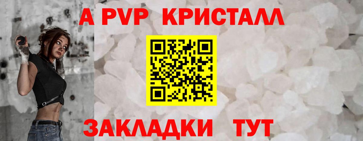 Alpha-PVP СК Усть-Кут