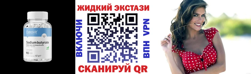 Бутират Butirat  blacksprut ссылка  Усть-Кут 