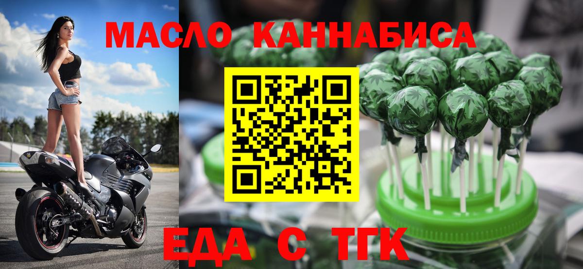 Усть-Кут  Canna-Cookies конопля  Вход с VPN 