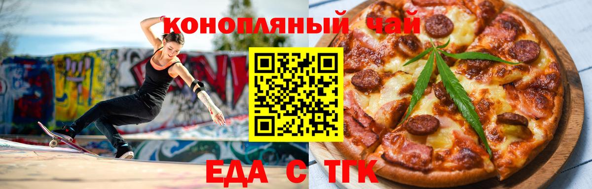 Canna-Cookies марихуана Усть-Кут