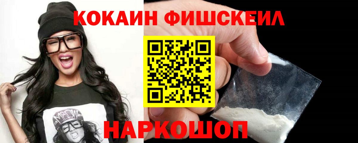 Усть-Кут  COCAIN 98%  Вход с VPN  COCAIN 99% 