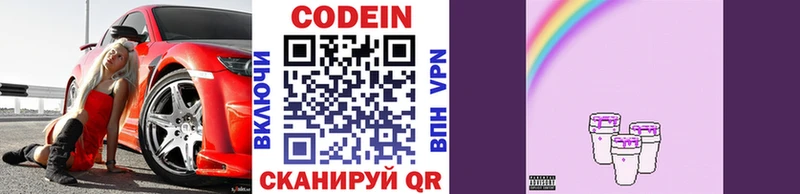 Кодеин напиток Lean (лин)  Усть-Кут 