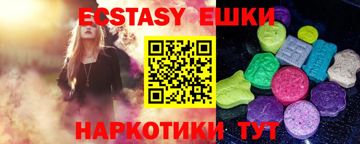Усть-Кут  Экстази Philipp Plein  Вход с VPN  Ecstasy  Экстази таблы 