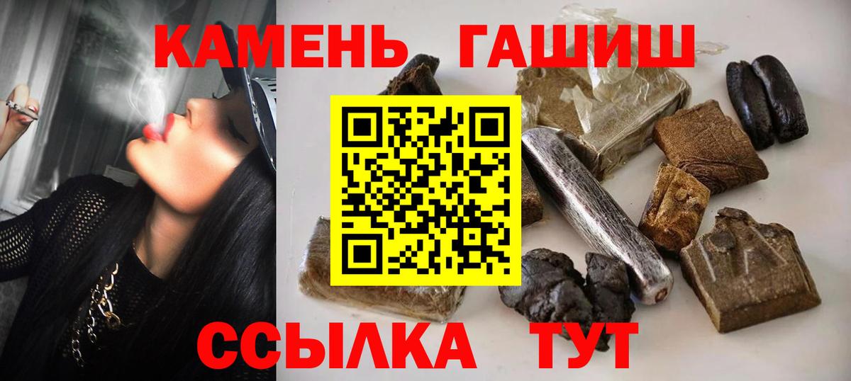 ГАШИШ хэш Усть-Кут