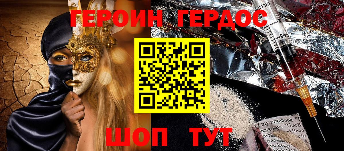 ГЕРОИН хмурый  Вход с VPN  Усть-Кут 