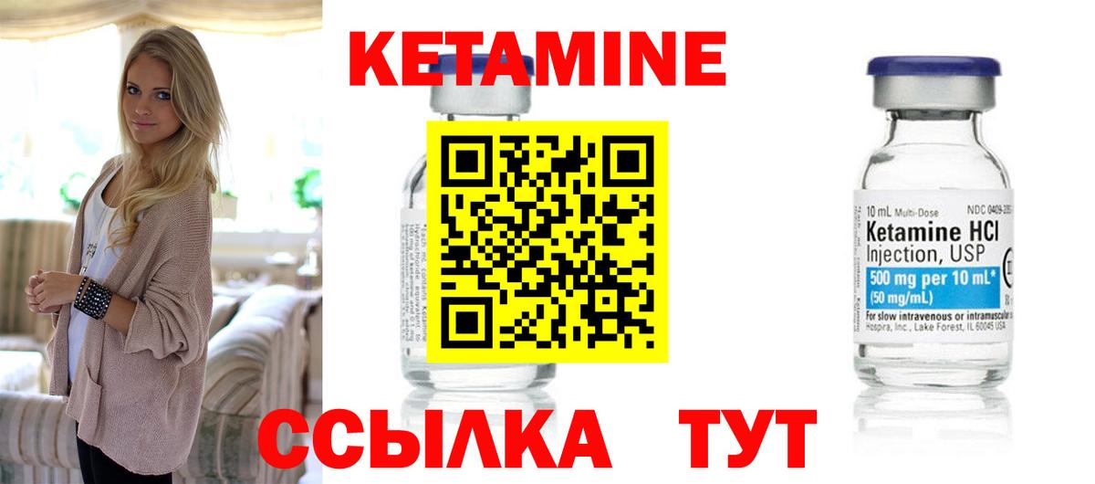 Кетамин VHQ  Вход с VPN  Усть-Кут  Кетамин ketamine 