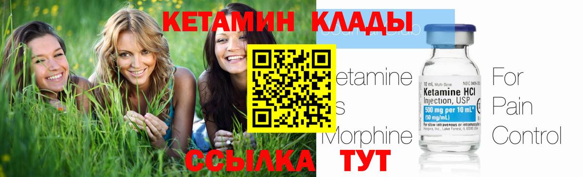 Кетамин ketamine Усть-Кут