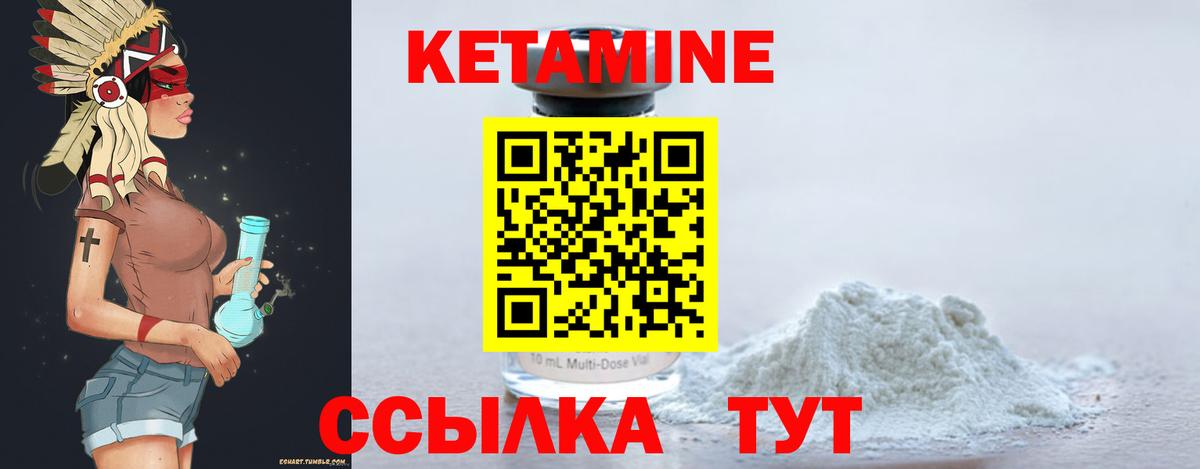 КЕТАМИН VHQ Усть-Кут