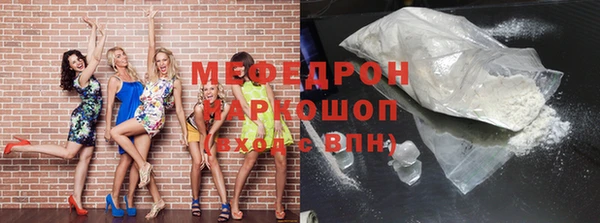 мефедрон мука Билибино