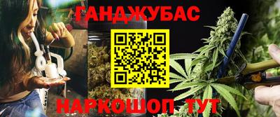 гашишное масло Абинск