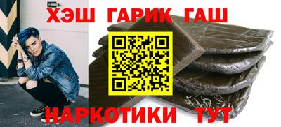 гашишное масло Абинск