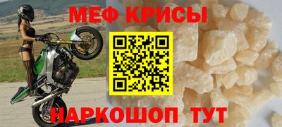 прущие крисы Наро-Фоминск
