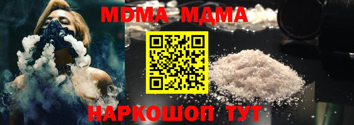 Экстази  Гашиш  ТГК  ГАШИШ  Кокаин  Меф МЯУ МЯУ кристаллы  Усть-Кут  Вход с VPN  Канабис 