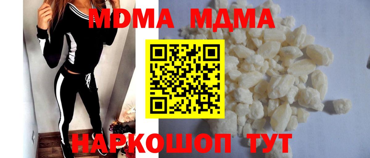 MDMA VHQ  Вход с VPN  Усть-Кут 