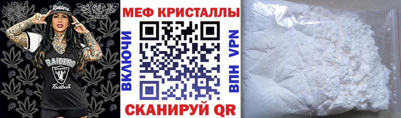 МЯУ-МЯУ mephedrone  Усть-Кут 