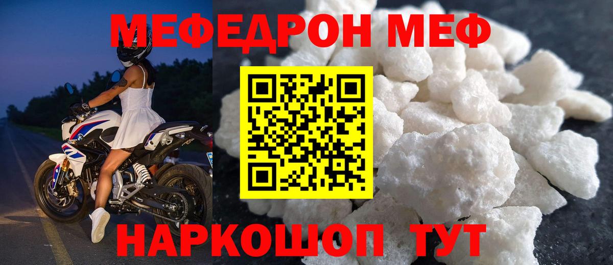 Мефедрон кристаллы  Вход с VPN  Усть-Кут  Мефедрон  Мефедрон VHQ 