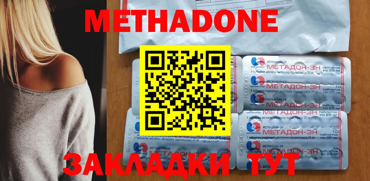 Метадон мёд  блэк спрут как зайти  Вход с VPN  Усть-Кут  Метадон methadone 