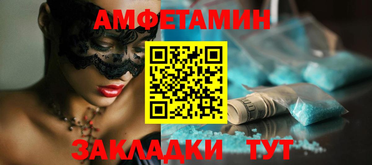 Метамфетамин Декстрометамфетамин 99.9%  Метамфетамин Декстрометамфетамин 99.9%  Усть-Кут  Вход с VPN 