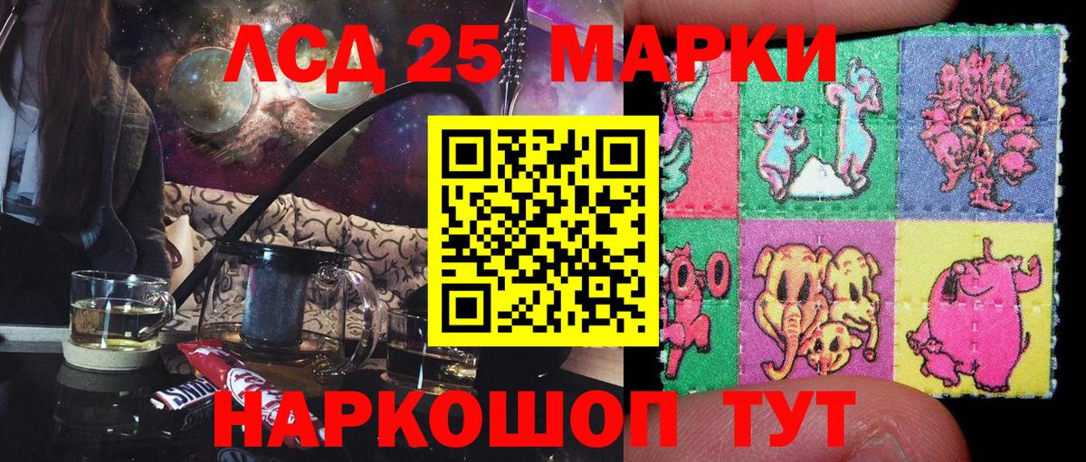 Марки 25I-NBOMe 1500мкг  Усть-Кут 