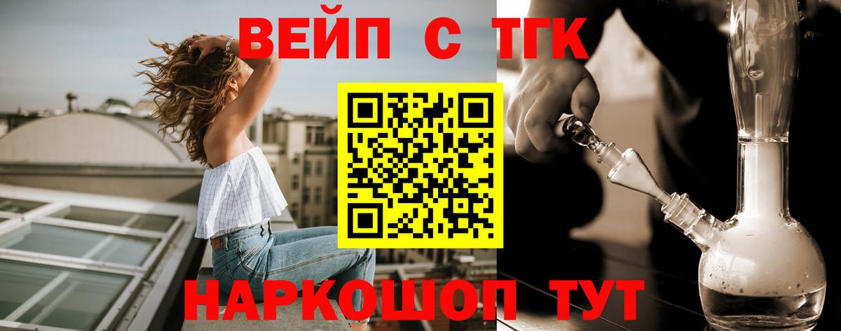 ТГК THC oil Усть-Кут