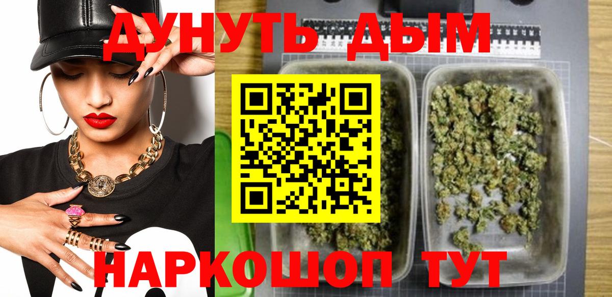 Усть-Кут  Конопля семена  Вход с VPN  Каннабис марихуана  Шишки марихуана Bruce Banner 